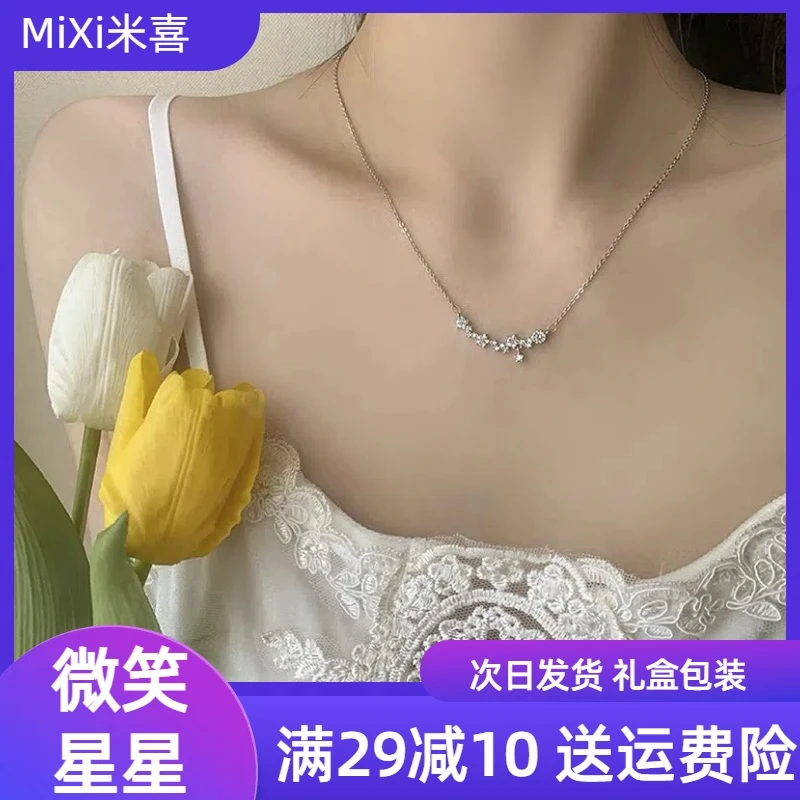 坠链均925银 微笑星星项链轻奢小众甜美超仙森系百搭设计感送女友