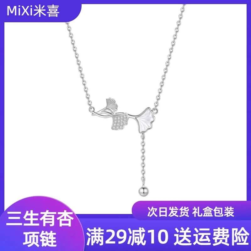 坠链均925银 三生有杏项链轻奢小众气质甜美毛衣链送女友闺蜜礼物