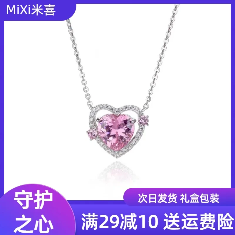 坠链均925银 守护之心轻奢小众甜美少女精致ins设计感 送女友闺蜜