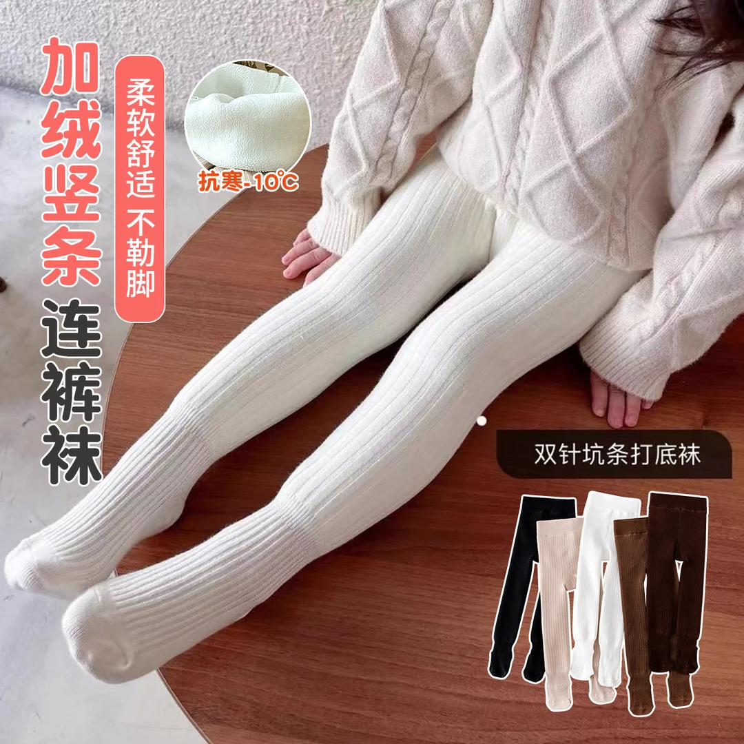 儿童女宝冬季保暖舒适棉质打底加厚加绒外穿连裤袜袜子