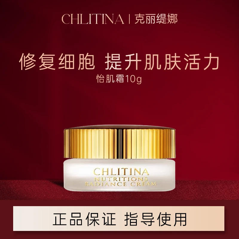 克缇怡肌霜EG霜10g维稳修护滋润养肤面霜正品保证假一罚四