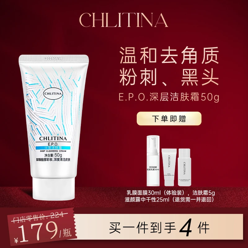克缇-小深层洁肤霜去角质深层清洁正品保证假一罚四【不刮码】