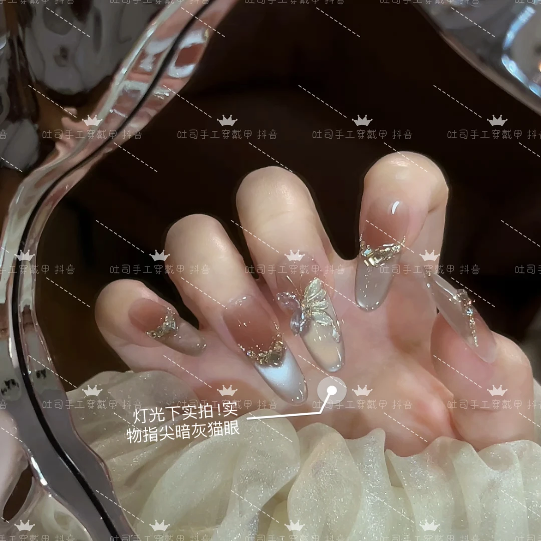 【掉钻找客服补】金秋蝶影猫眼拼钻蝴蝶手工美甲