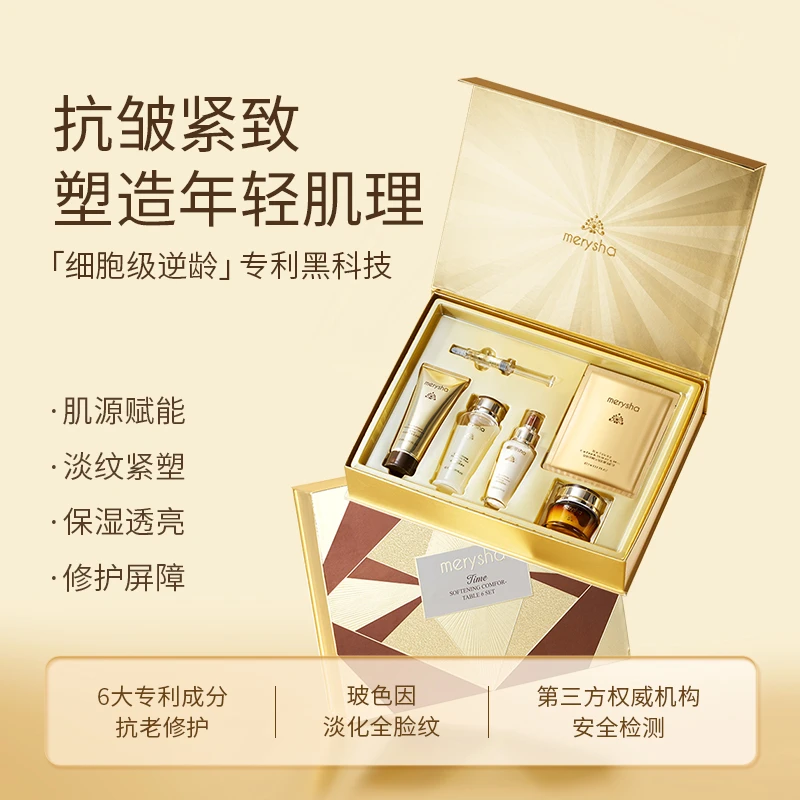 时光抗皱舒润六件套 胶原回弹紧实提拉抚纹抗老