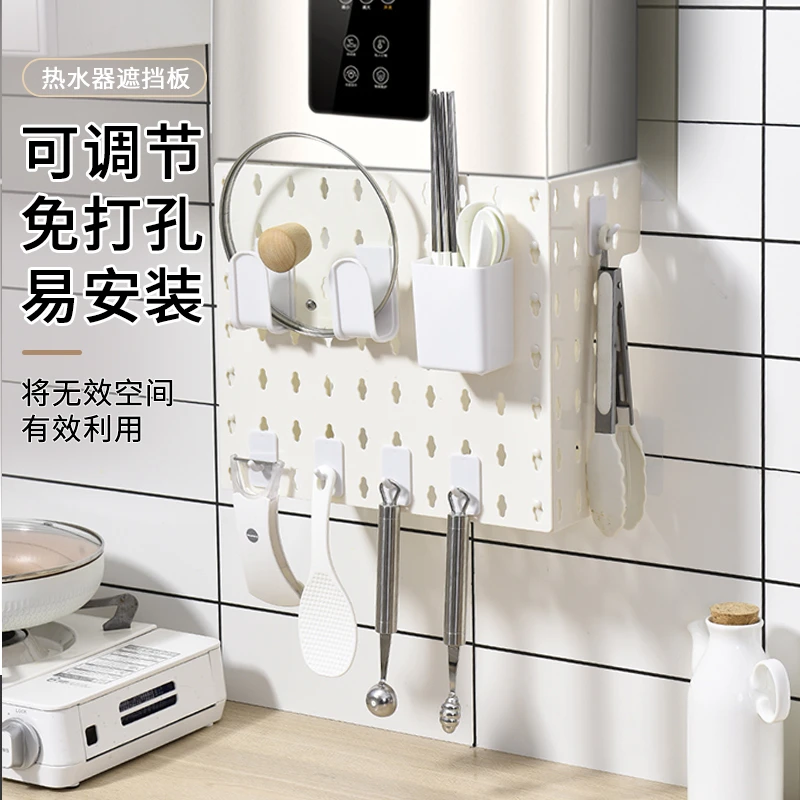 厨房燃气热水器管道遮挡罩壁挂免打孔天然煤气线美化洞洞板置物架