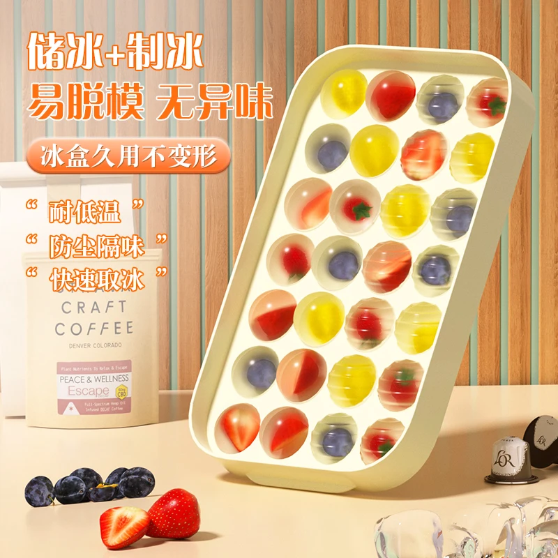 迈阳制冰冰格冰块模具自制圆球储冰盒家用低温夏天冷饮神器速冻