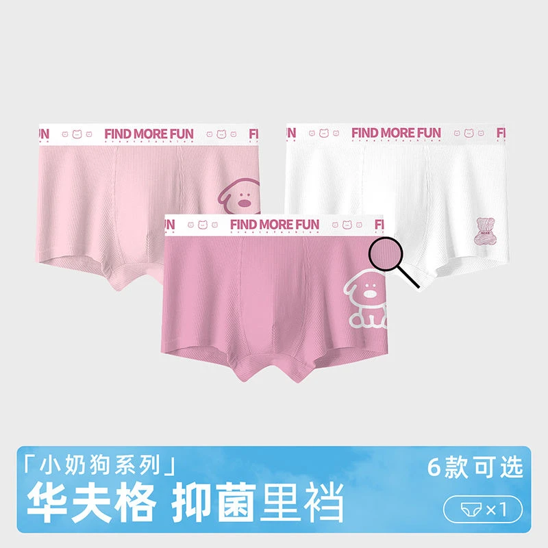 粉萌小奶狗~男士内裤冰丝可爱潮流卡通粉色运动平角短裤送男朋友