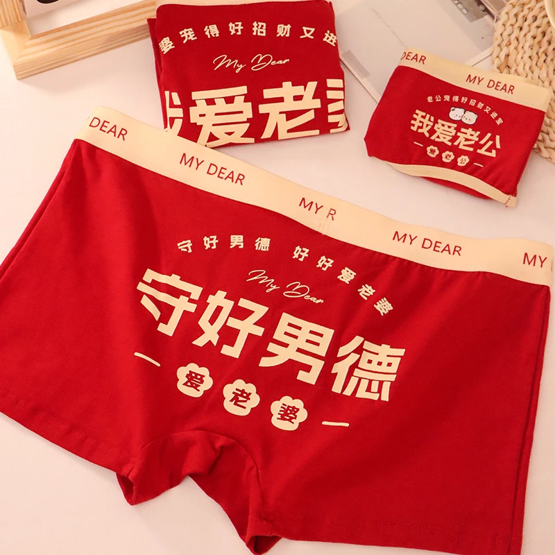 我爱老婆~本命年红色男士内裤95棉透气秋冬男生宽松四角平角短裤
