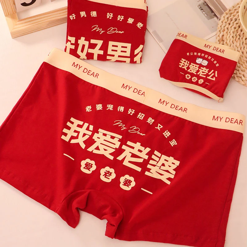 我爱老婆~本命年红色男士95棉内裤秋冬男生保暖四角平角短裤结婚