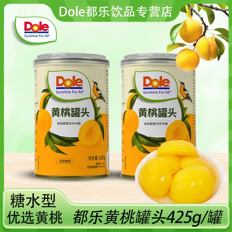 Dole/都乐精选黄桃罐头糖水型果肉水果美味爽口解腻425g/罐方便