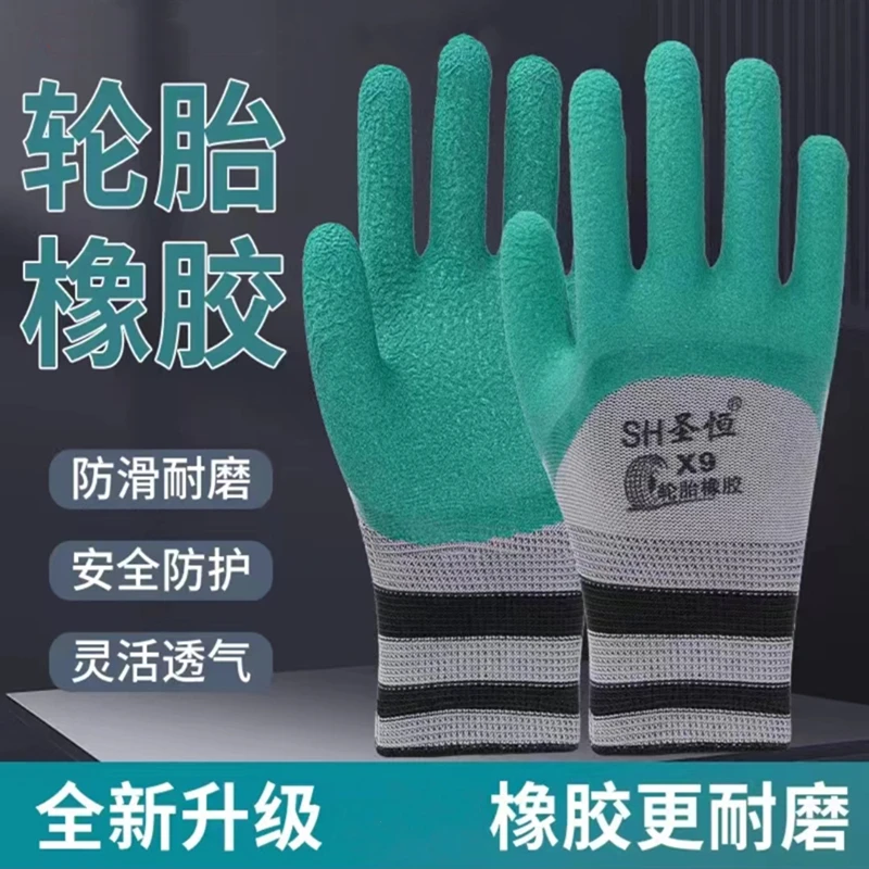 手套劳保耐磨轮胎橡胶防滑透气耐用工地耐磨手套干活劳保手套止滑