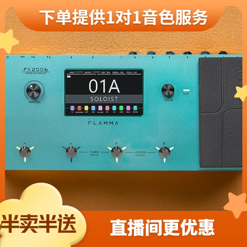 Flamma FX200/200b全新中文数字综合电吉他效果器锂电触屏款