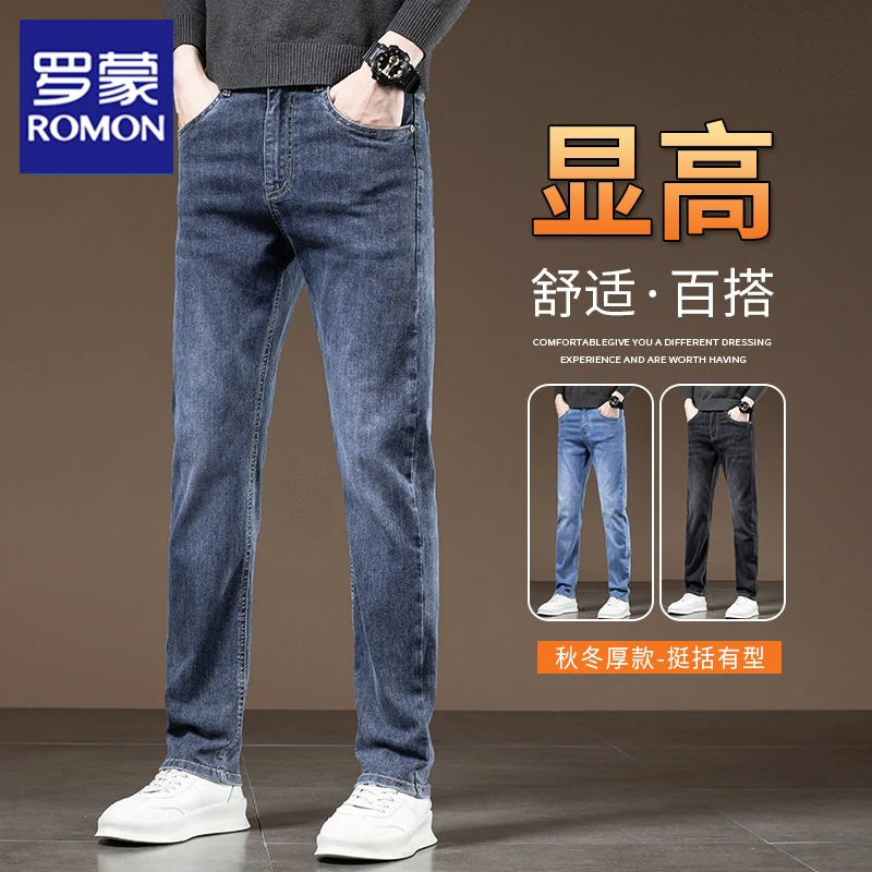 罗蒙高端男士牛仔裤2024春秋季新款宽松直筒弹力秋冬休闲长裤子