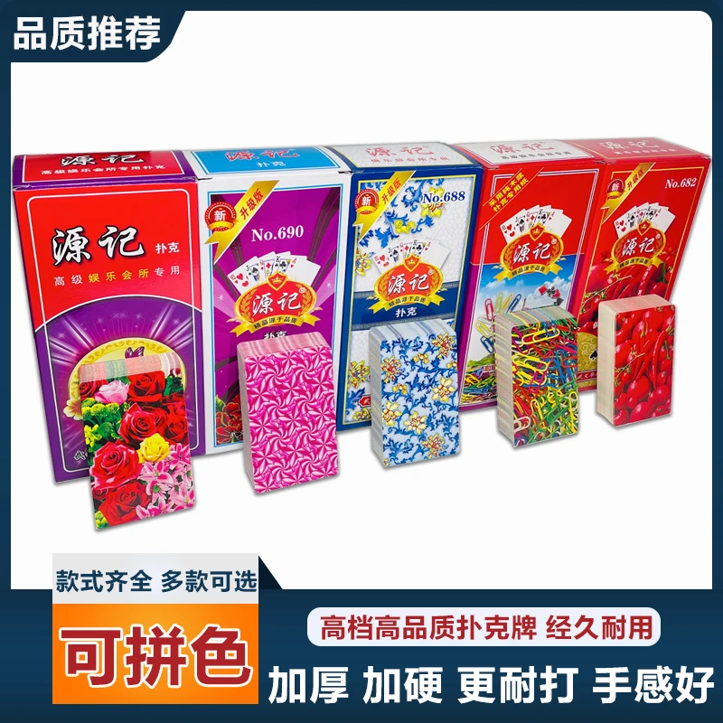 高品质扑克牌青花瓷万花筒回形针正品纸牌多款可选耐用耐打手感好