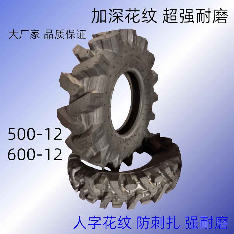 400-8微耕机轮胎配件内胎旋耕机松土机犁地轮胎行走轮轮子