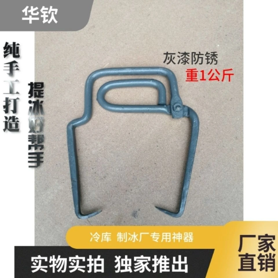 大提冰夹冷库大块冰夹冰块夹子手提冰夹 碎冰拖冰 冷库制冰厂