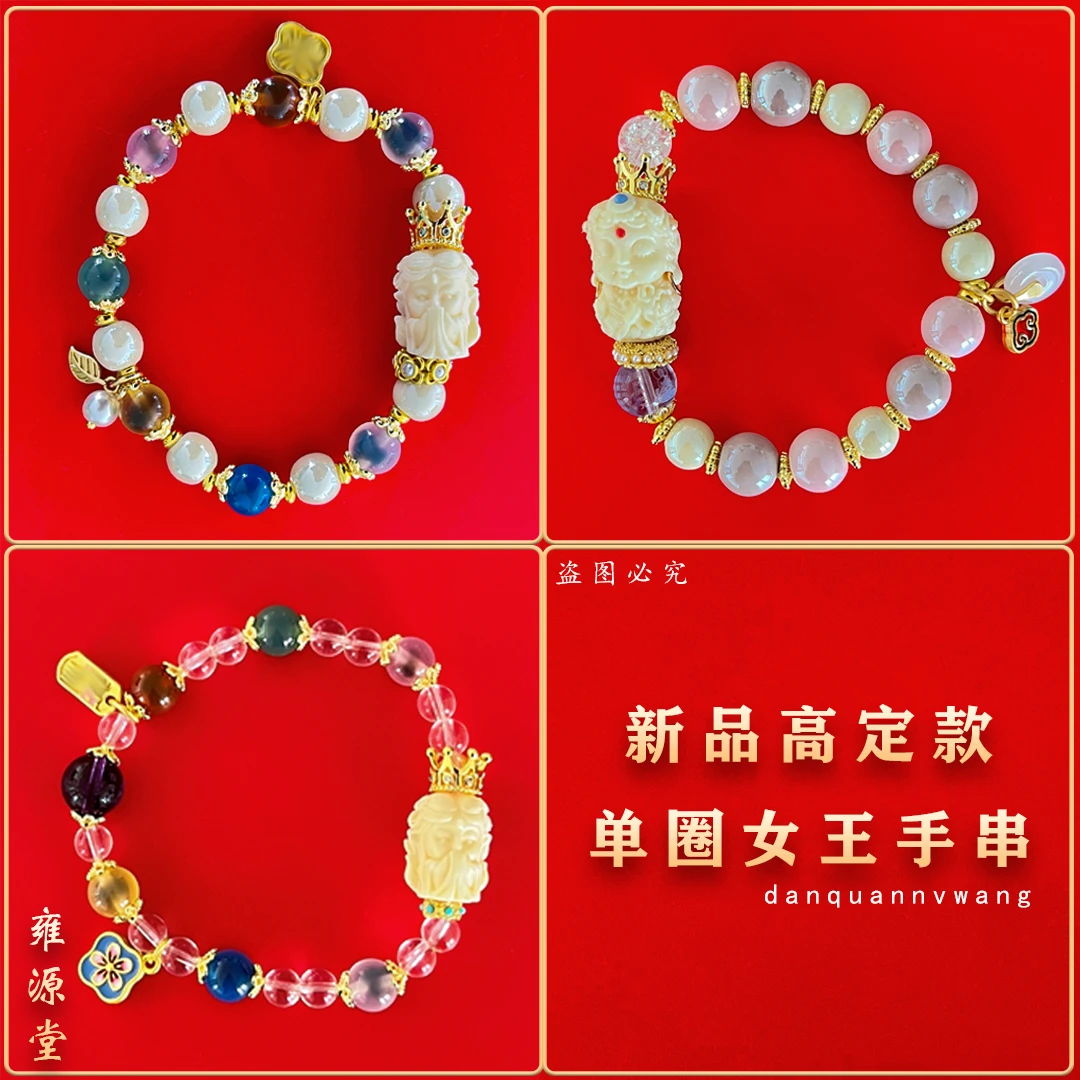 非金属手链 新品高定款单圈女神款百搭轻奢国潮精美手串【定制款】