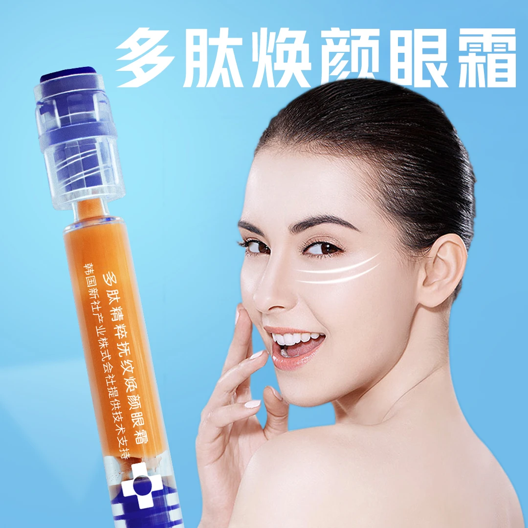 多肽精粹抚纹焕颜眼霜涂抹式紧致修护护肤柔和温润亲肤温润润肌