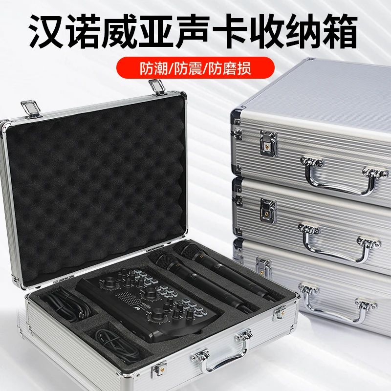 声卡手提收纳铝箱适用SO8汉诺威亚声卡ZRDR舒尔CQA火炬艾博逊话筒