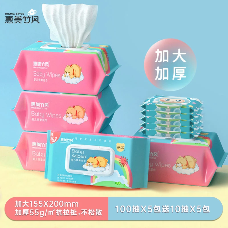 惠美竹风 100抽*5包婴儿湿巾纸婴幼儿家庭装带盖加大母婴加厚家用