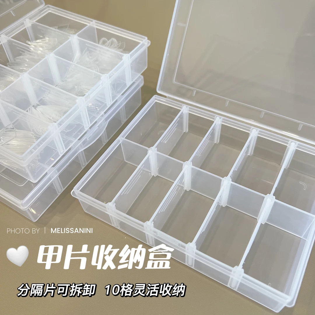 MELISSANINI【10格收纳盒】甲片分装 多功能收纳隔板可拆卸塑料盒