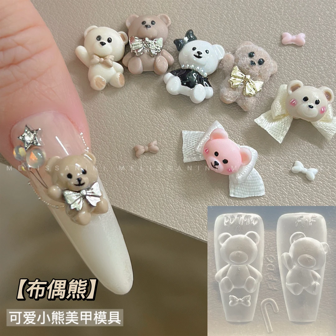 F.F枫枫【布偶熊】原创美甲模具 可爱甜心饼干小熊指甲饰品diy