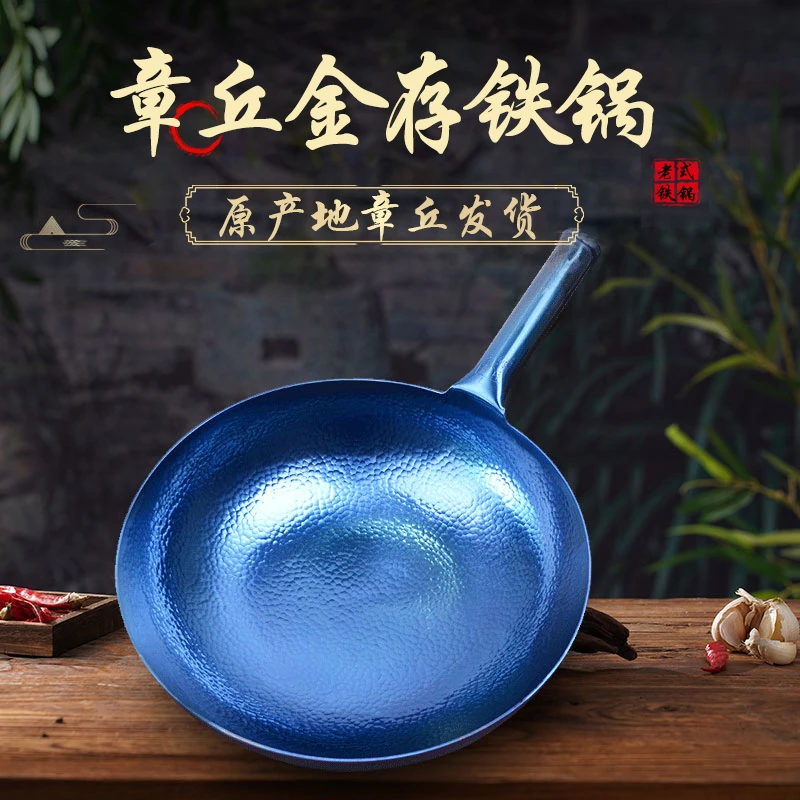 【大海专属 】铁锅章丘炒锅锤印铁把款传统工艺锻打章丘产地直发