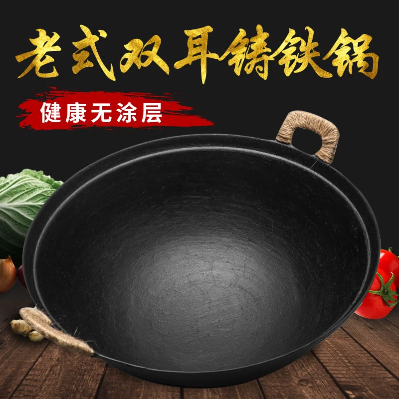 金存铸铁锅双耳款生铁锅无涂层物理不沾锅