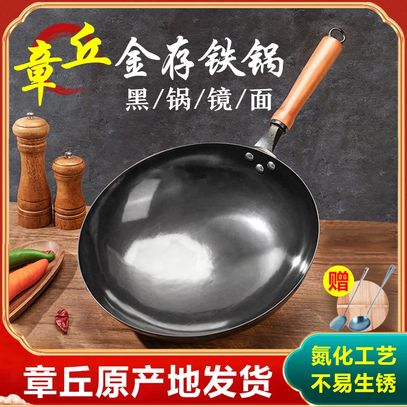 金存铁锅章丘炒锅【木把黑锅】第五代 轻便无涂层物理不粘锅免开锅