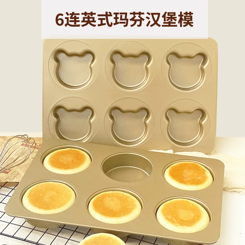 烤喜饼模具带盖6连英式麦芬麦满分日式红豆包烤盘汉堡胚面包模具