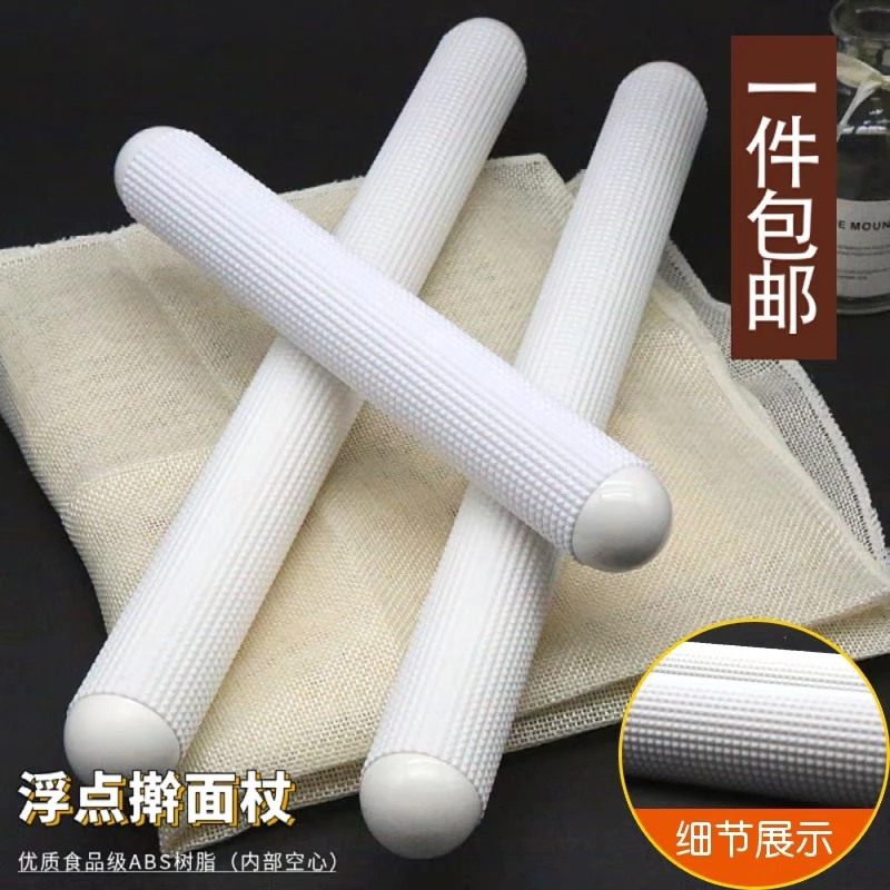 家用排气擀面杖面包吐司烘焙专用浮点擀面棍不粘烘培商用工具