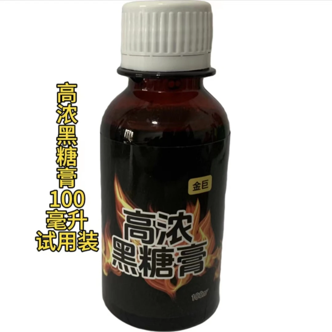 高浓度黑糖膏 鱼饵添加剂 一瓶100毫升 浓缩黑糖