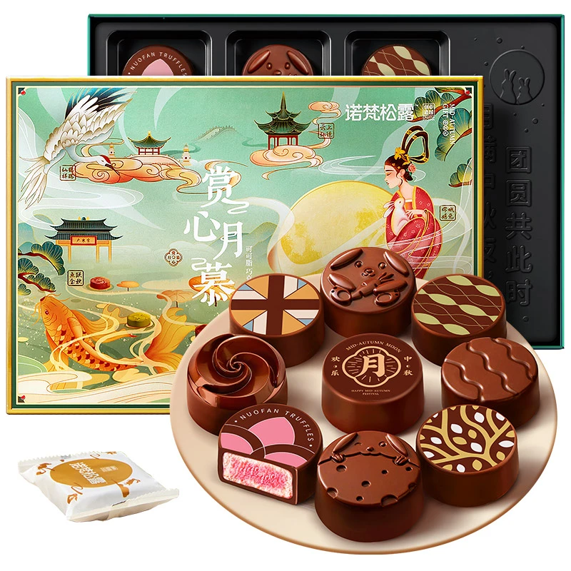 诺梵赏心月慕中秋礼物巧克力月饼礼盒装多口味夹心月饼315g