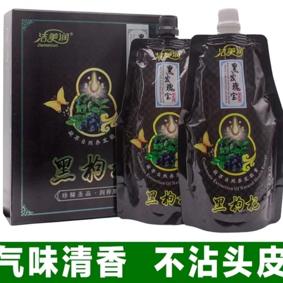 2盒36  黑枸杞黑油/不沾头皮/不掉色/不反红/无需加热/500毫升*2