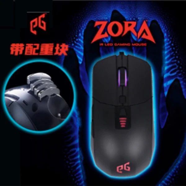 异极魔拉ZORA 游戏电竞鼠标黑色吃鸡网咖压枪有线电竞英雄联盟