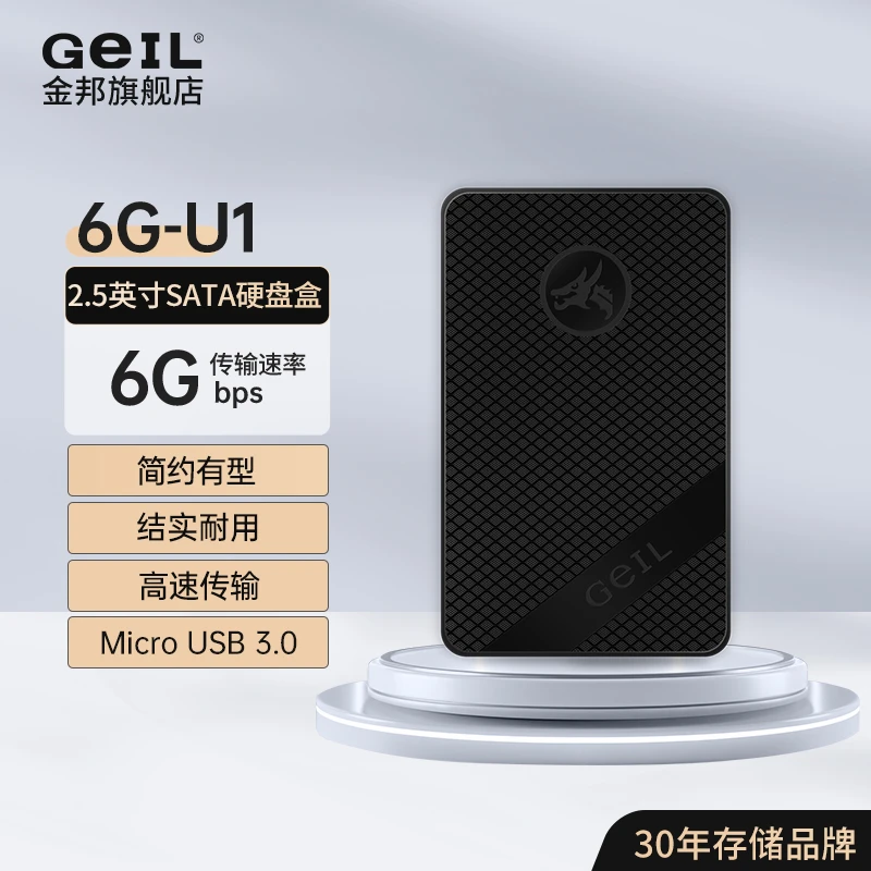 SATA移动硬盘盒2.5寸便携式硬盘盒（直播专享）硬盘外接盒
