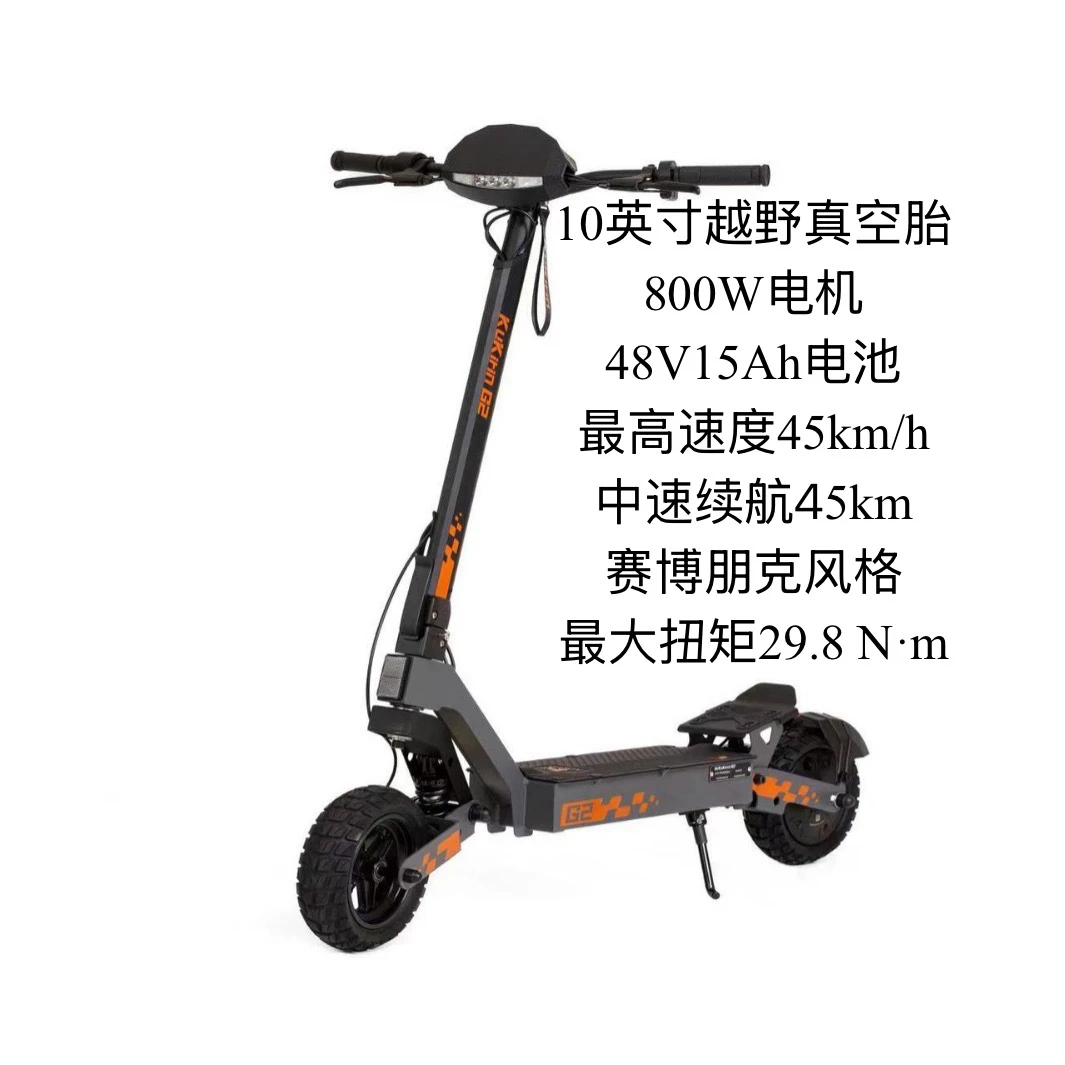 G2电动滑板车单后驱800瓦功率越野