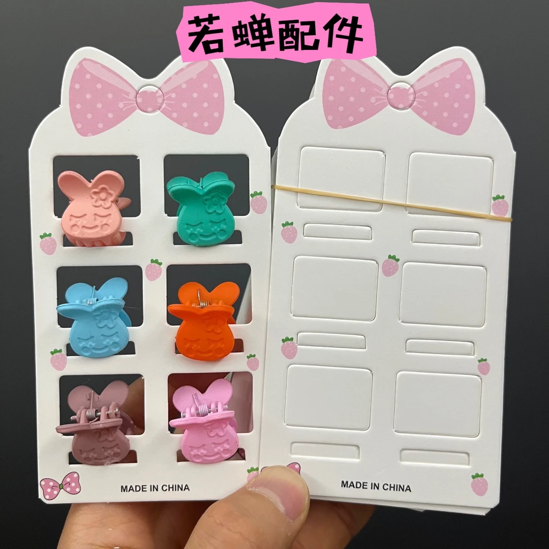 蝴蝶小抓夹粉色领结六卡34号位包装卡片蝴蝶结小爪子卡纸可爱自用