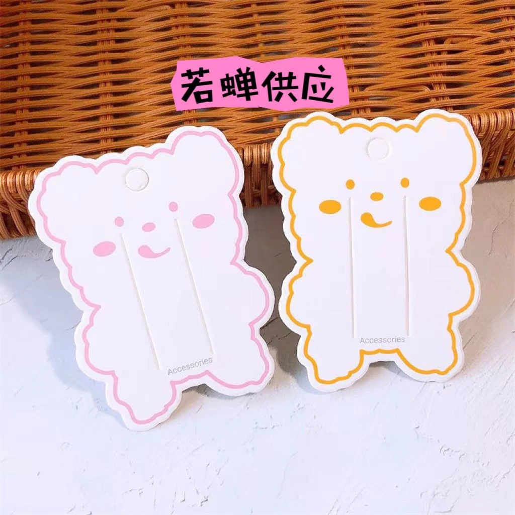 福利款粉色漫画小熊异形新卡纸包装2号饰品配件手工diy材料材质款