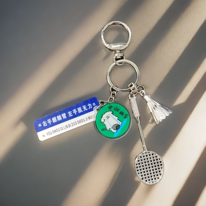 羽毛球挂件搭子跟羽毛球不可辜负钥匙扣创意礼物挂饰