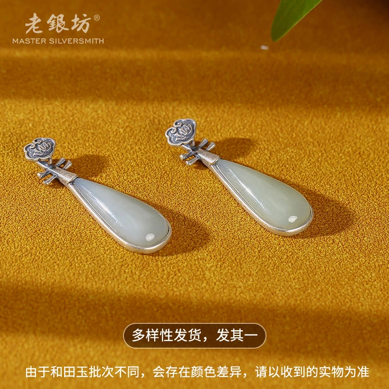 老银坊s925银和田玉琵琶吊坠 多样性发货 发其一 0023518