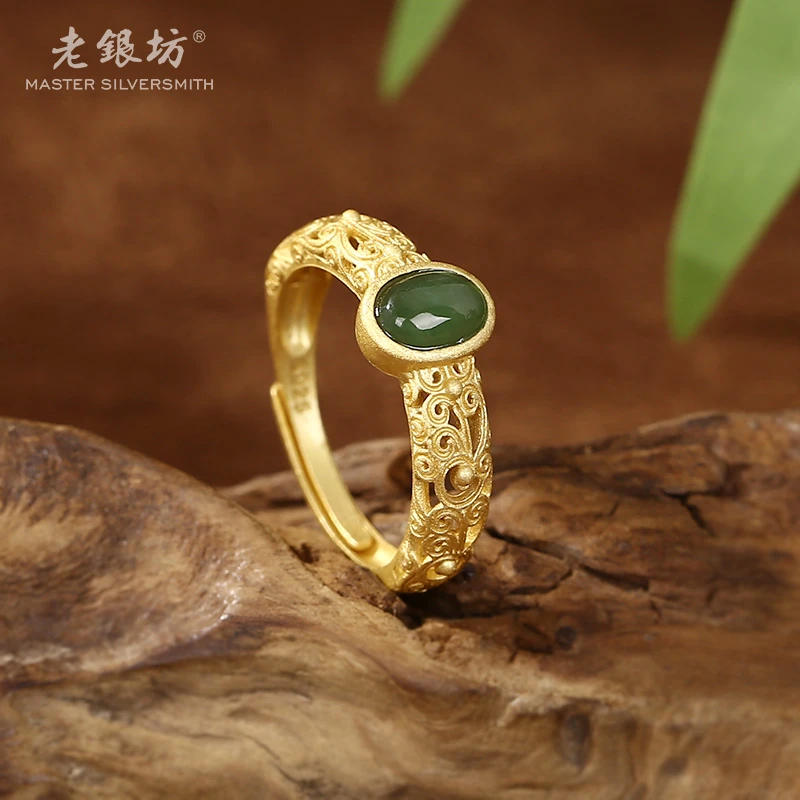 【老银坊】s925银镀金碧玉镂空祥云纹戒指 00311107