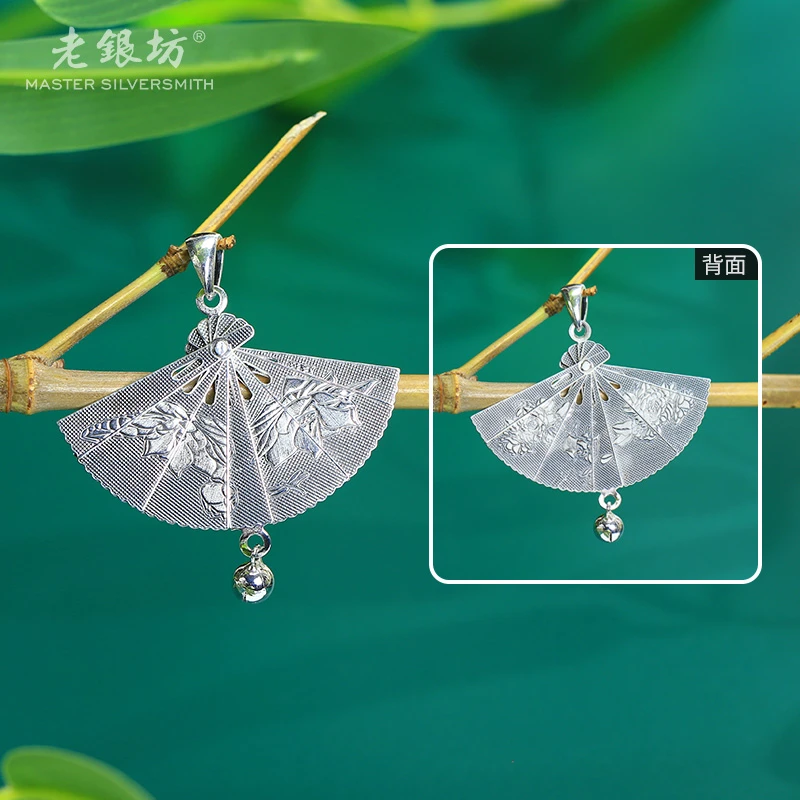 老银坊 吊坠925银 花窗扇形吊坠 0023599