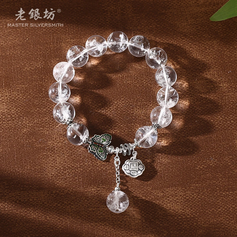 【老银坊】s925银水晶蝴蝶福锁手串 0035742