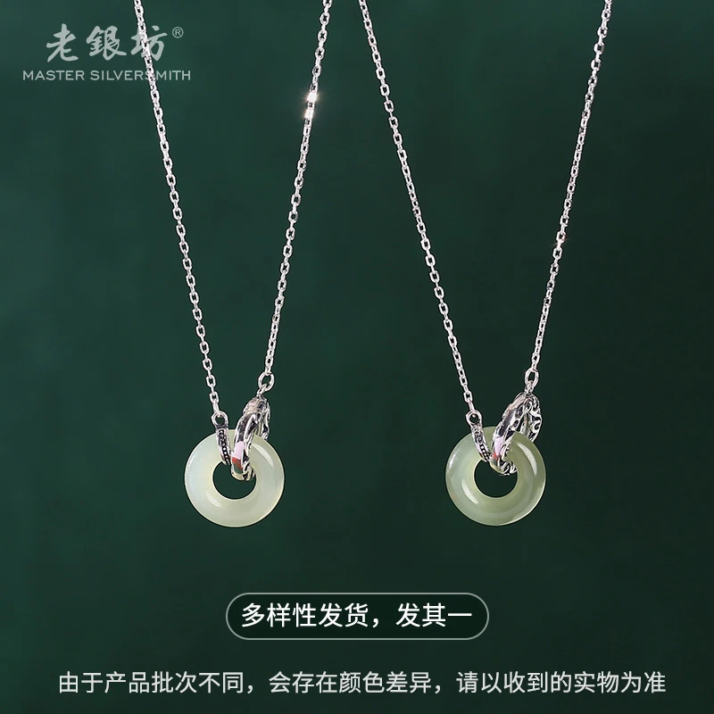 s925银和田玉双环套链 多样性发货 发其一0022407