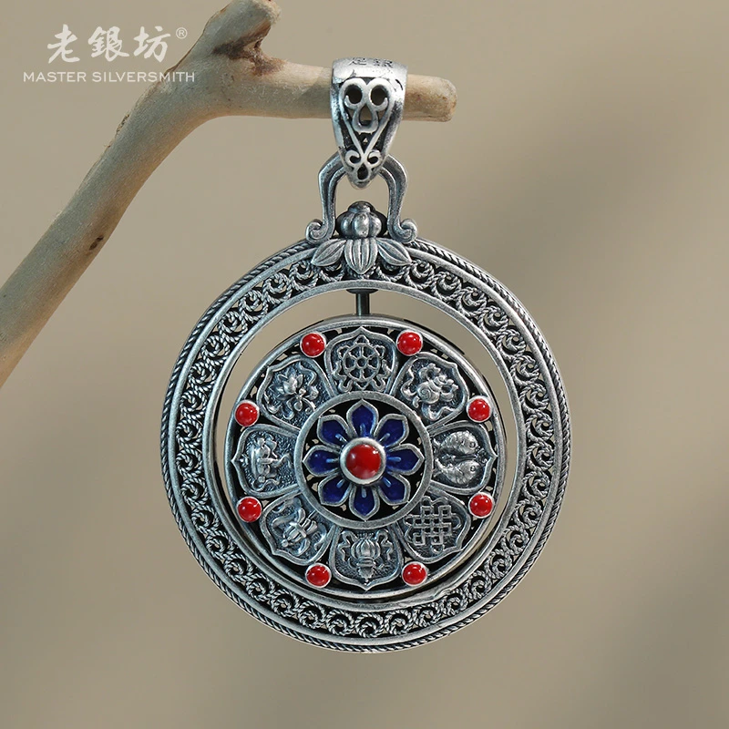 吊坠足银 八宝莲花转动圆牌 00232597