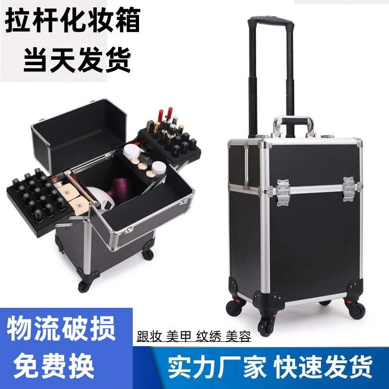 专业化妆箱拉杆上门妆师手提便携大容量带锁跟美甲纹绣美发美容箱