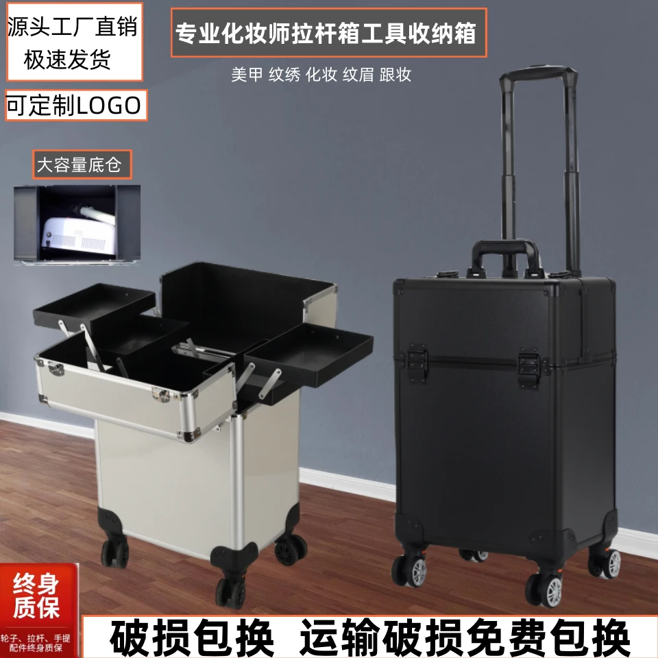 化妆师专用拉杆箱多功能跟妆美甲纹绣手提工具箱带锁上门工具箱