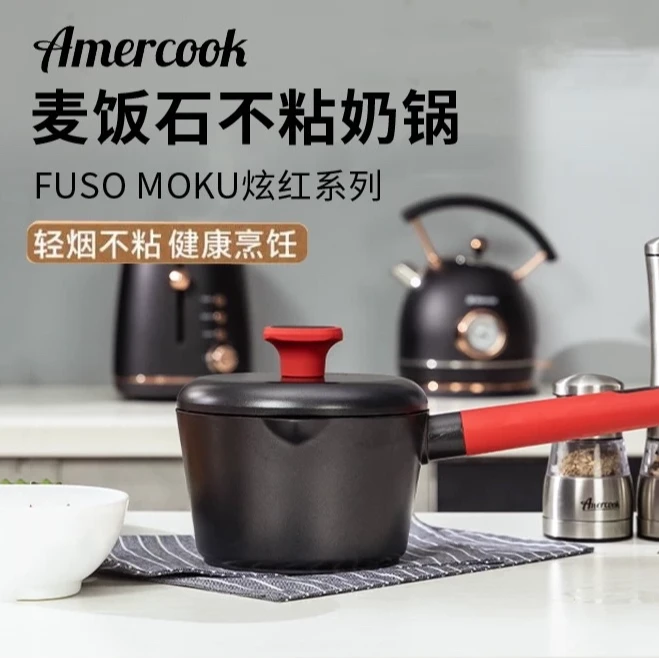 阿米尔宝宝辅食小锅家用平底锅炒锅奶锅煮面燃气灶电磁炉小汤锅