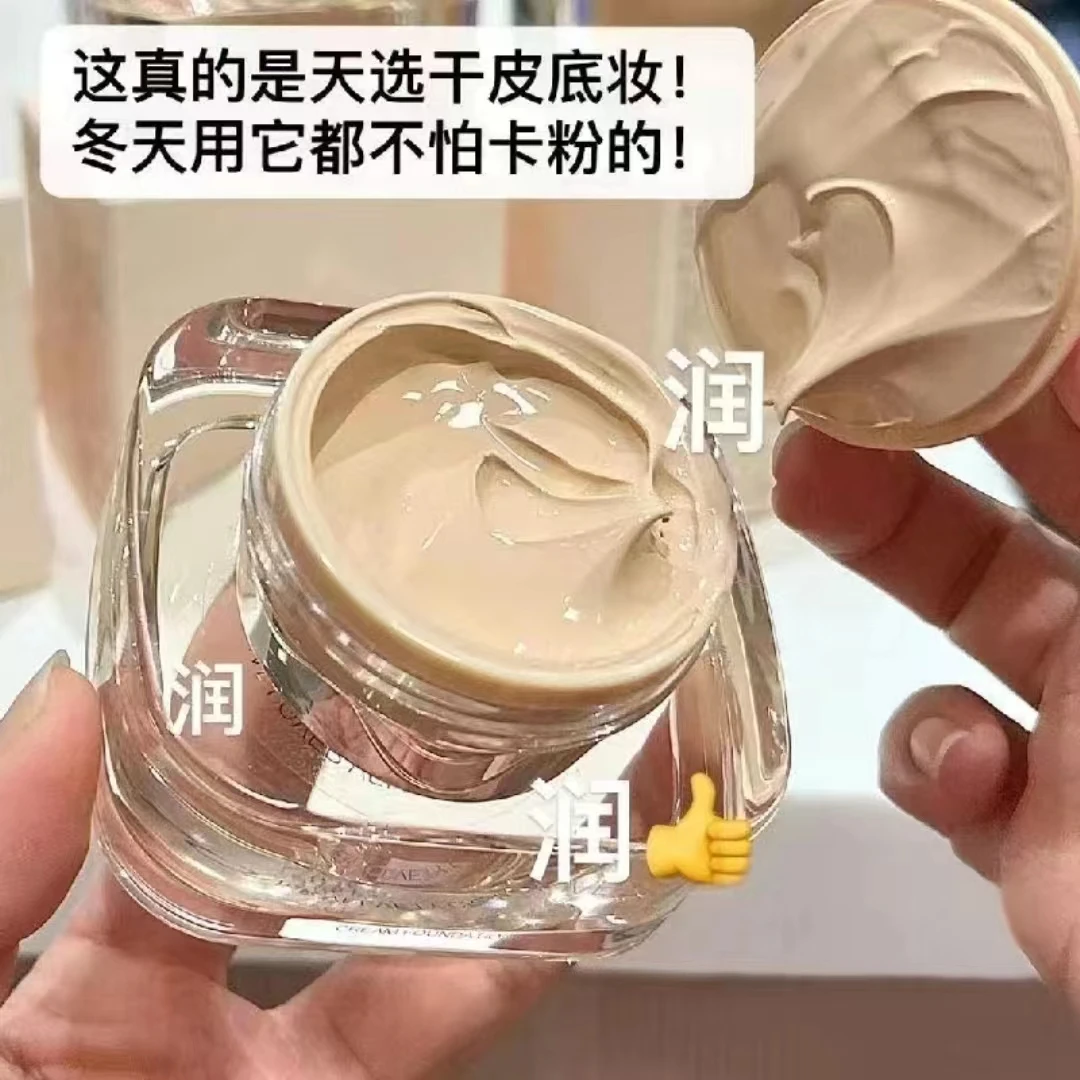 粉底霜奶油肌遮瑕不易脱妆不易卡粉干皮油皮学生服帖